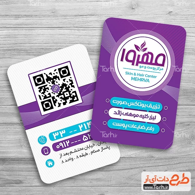 کارت ویزیت آماده کلینیک پوست و مو قابل ویرایش جهت چاپ کارت ویزیت پوست و مو 9268531